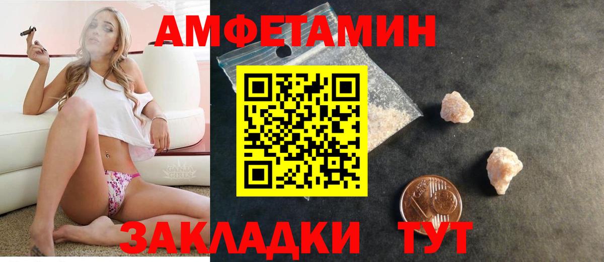 АМФ Розовый Апшеронск