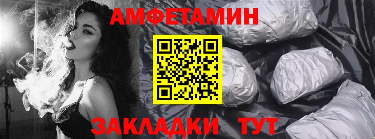 АМФЕТАМИН 98%  Вход с VPN  Апшеронск  Amphetamine 97% 