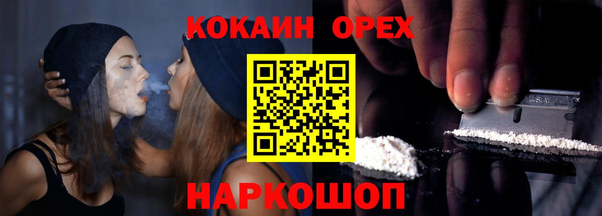 COCAIN Перу  Кокаин VHQ  Вход с VPN  Апшеронск 