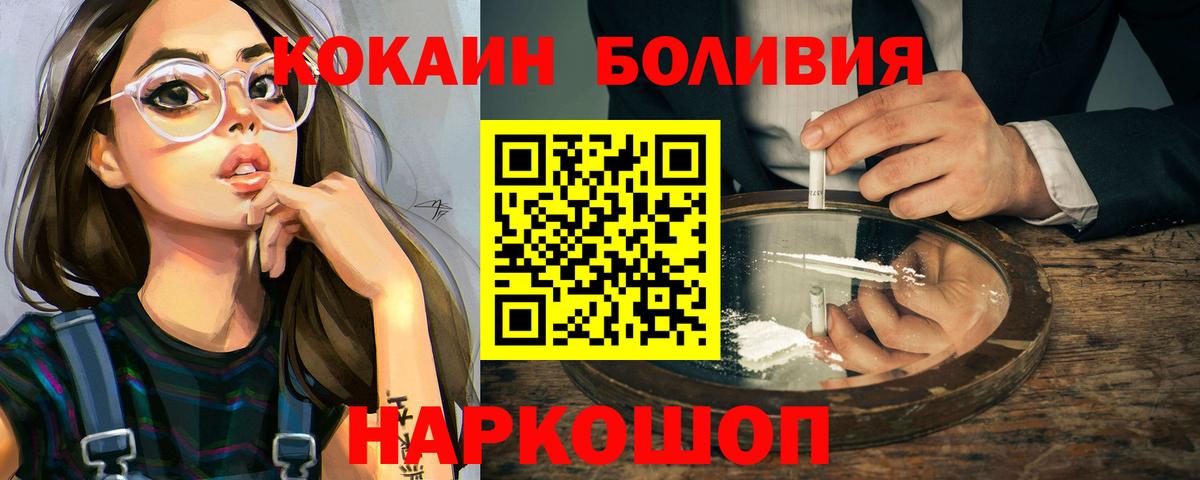 Кокаин Колумбийский Апшеронск