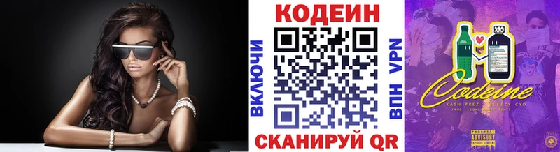 купить наркоту  Апшеронск  Кодеин напиток Lean (лин) 