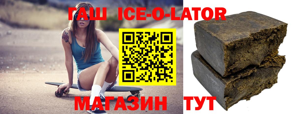 ГАШИШ Изолятор  ГАШИШ Изолятор  Вход с VPN  дарнет шоп  Апшеронск 