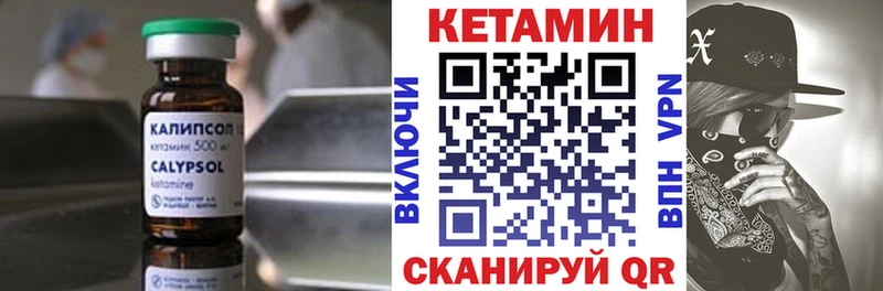 КЕТАМИН ketamine  Апшеронск 