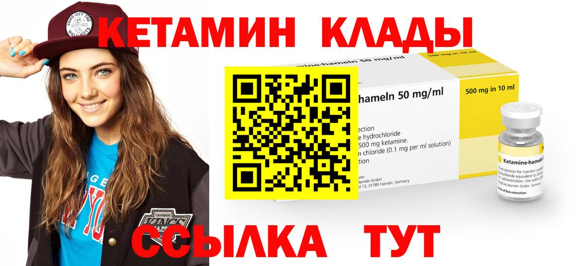 КЕТАМИН ketamine  Вход с VPN  Апшеронск 
