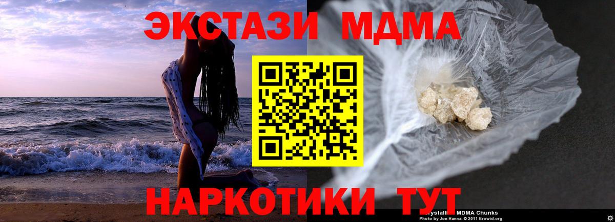 МДМА кристаллы Апшеронск