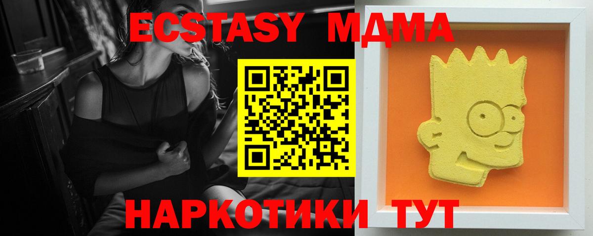 MDMA  Вход с VPN  Апшеронск  МДМА молли  MDMA VHQ 