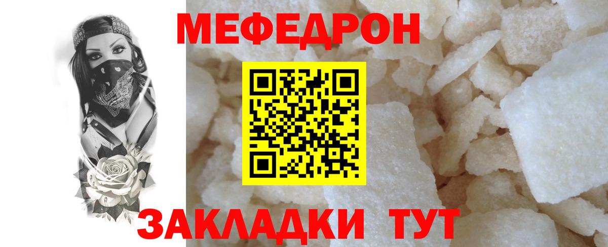 Меф Апшеронск