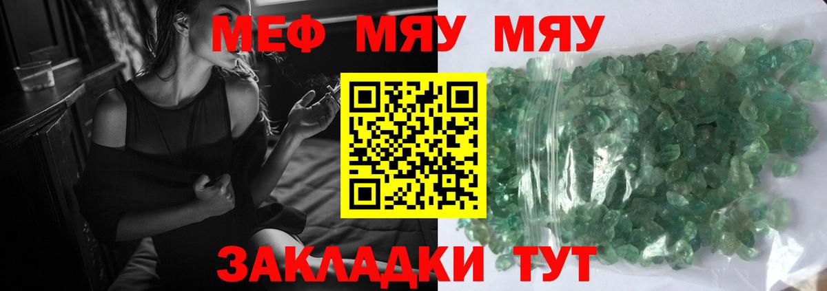 Апшеронск  Мефедрон кристаллы  МЕФ  Мяу-Мяу  Вход с VPN  МЕФ кристаллы 