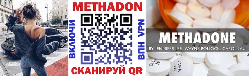 МЕТАДОН methadone  mega как зайти  Апшеронск  купить наркотик 