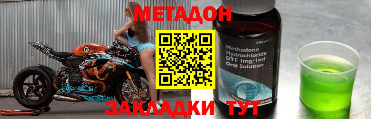 МЕТАДОН мёд  Вход с VPN  Апшеронск 
