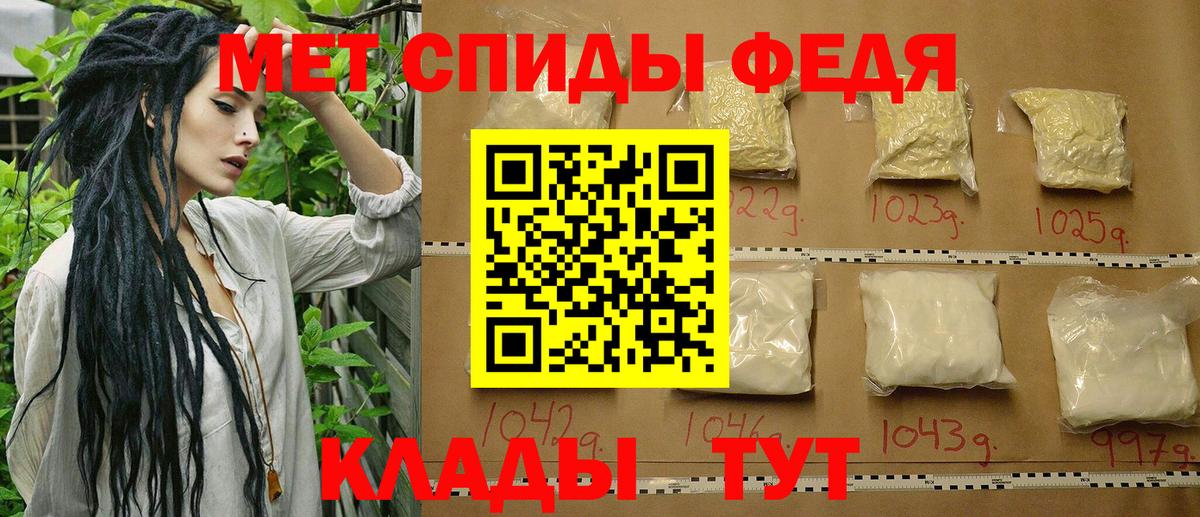 Апшеронск  Первитин кристалл  Вход с VPN 